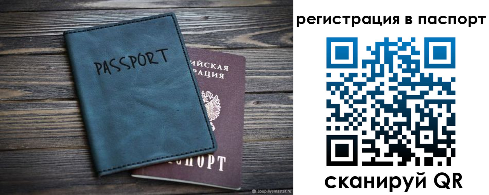 временная регистрация для школы в Узловой