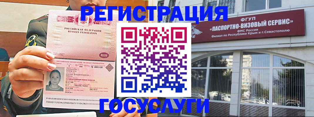 прописка для работы в Узловой