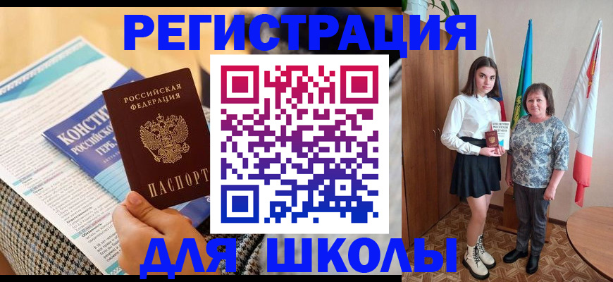 прописка штамп в Узловой