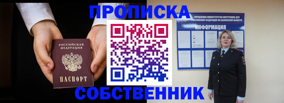 где прописаться в Узловой